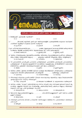 Page 17 Flip Nerpatham Online 01 August