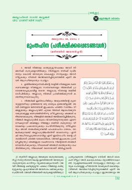 Page 32 Flip Nerpatham Online 03 October