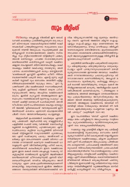 Page 6 Flip Nerpatham Online 12 September