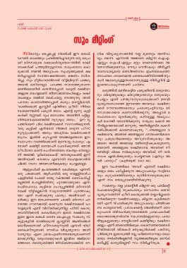 Page 6 Flip Nerpatham Online 12 September 2020