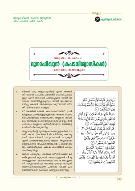 Page 32 Flip Nerpatham Online 18 July 2020