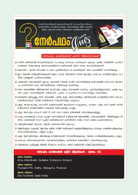 Page 35 Flip Nerpatham Online 18 July