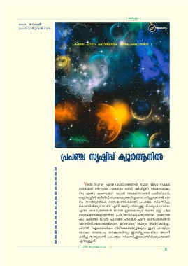 Page 6 Flip Nerpatham Online 18 July