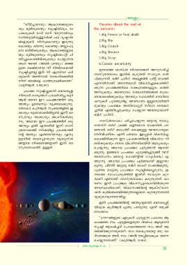 Page 8 Flip Nerpatham Online 18 July 2020