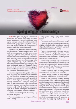 Page 34 Flip Nerpatham Online 19 September