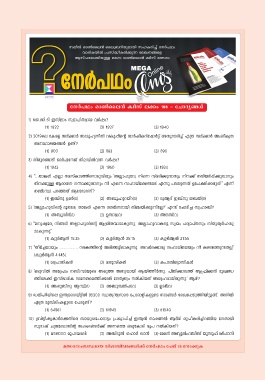 Page 33 Flip Nerpatham Online 22 August 2020