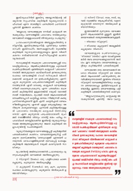 Page 23 26 09 Nerpatham Layout Colour Pmd