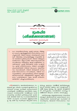 Page 32 26 09 Nerpatham Layout Colour Pmd
