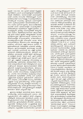 Page 13 Flip Nerpatham Online 29 August