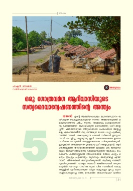 Page 31 Flip Nerpatham Online 16 January 21